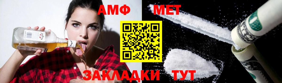 Амфетамин Premium Советская Гавань