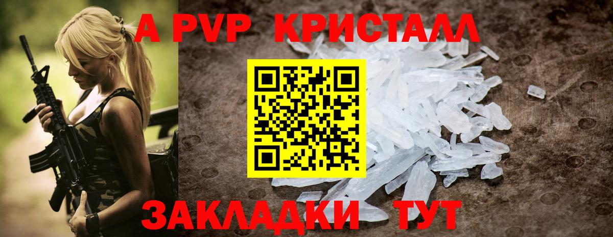 хочу   Вход с VPN  Советская Гавань  А ПВП Соль  Alpha PVP 