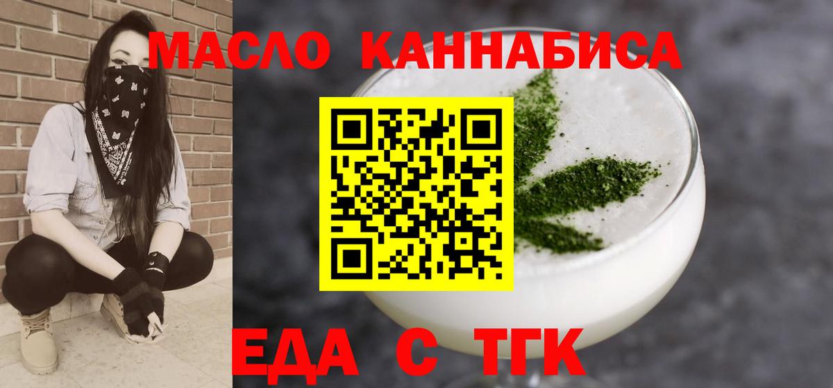 Советская Гавань  Еда ТГК конопля  Вход с VPN 