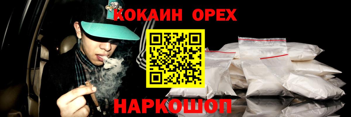 COCAIN Columbia Советская Гавань