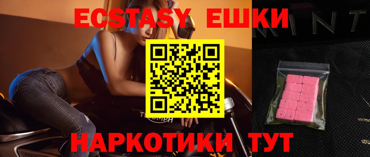 Ecstasy  MEGA зеркало  Советская Гавань  Ecstasy 280 MDMA  Вход с VPN 