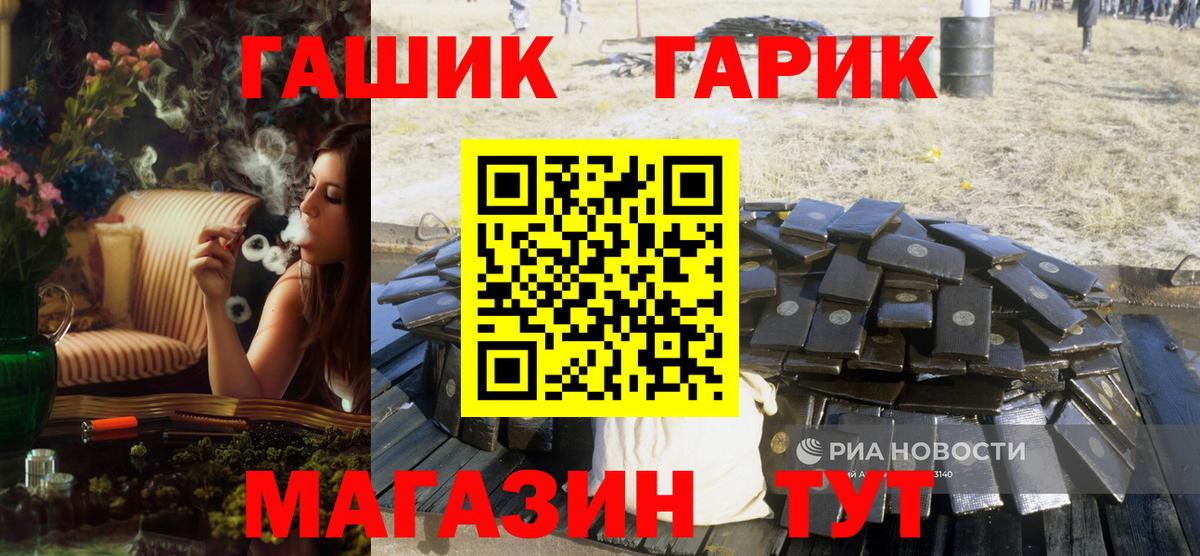 Гашиш Ice-O-Lator  ГАШ убойный  продажа наркотиков  Вход с VPN  Советская Гавань 