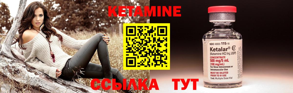 КЕТАМИН VHQ  Вход с VPN  Советская Гавань 