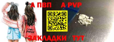 альфа пвп Усть-Джегута