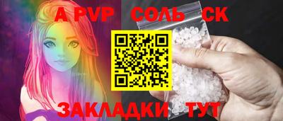 альфа пвп Усть-Джегута
