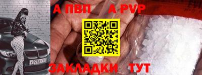 альфа пвп Усть-Джегута