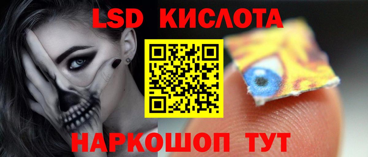 Советская Гавань  LSD-25 экстази кислота  Вход с VPN 