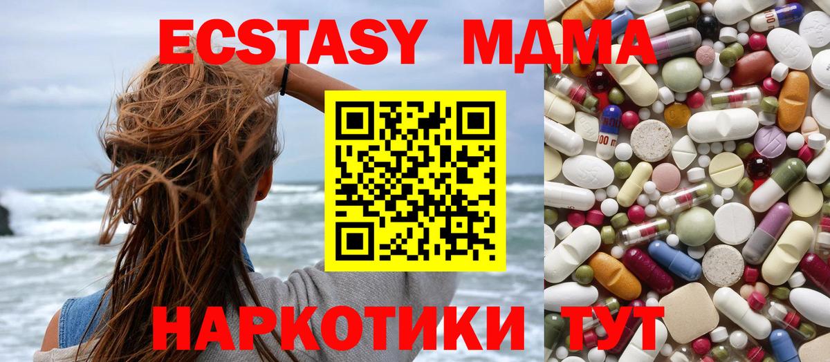 MDMA Molly Советская Гавань