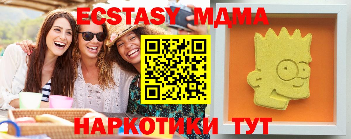 МДМА молли  MDMA  Советская Гавань  MDMA молли  Вход с VPN 