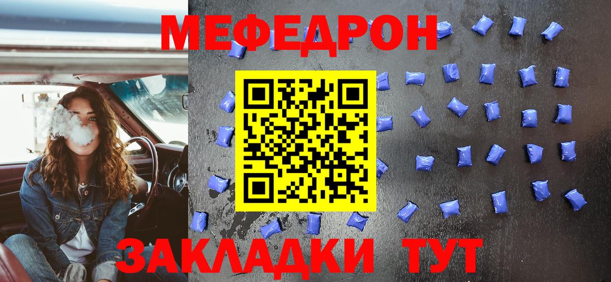 Советская Гавань  МЯУ-МЯУ mephedrone  Вход с VPN  OMG ONION  Мефедрон 4 MMC  Мефедрон 