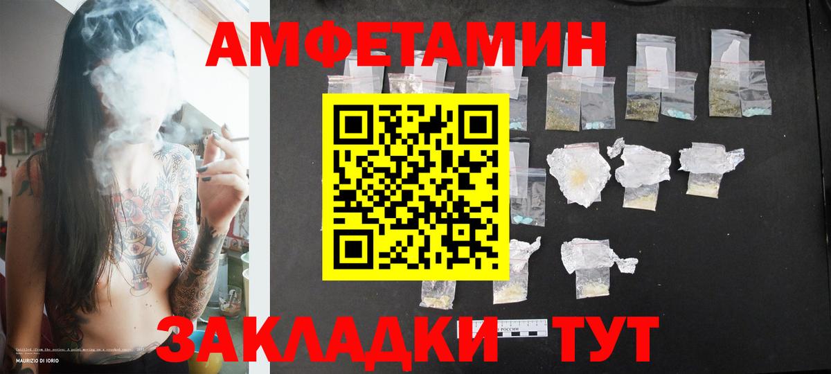 Советская Гавань  МЕТАМФЕТАМИН пудра  Вход с VPN 