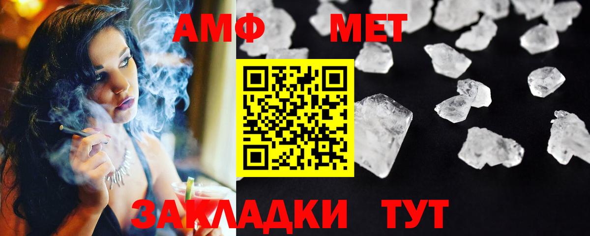 Первитин кристалл Советская Гавань