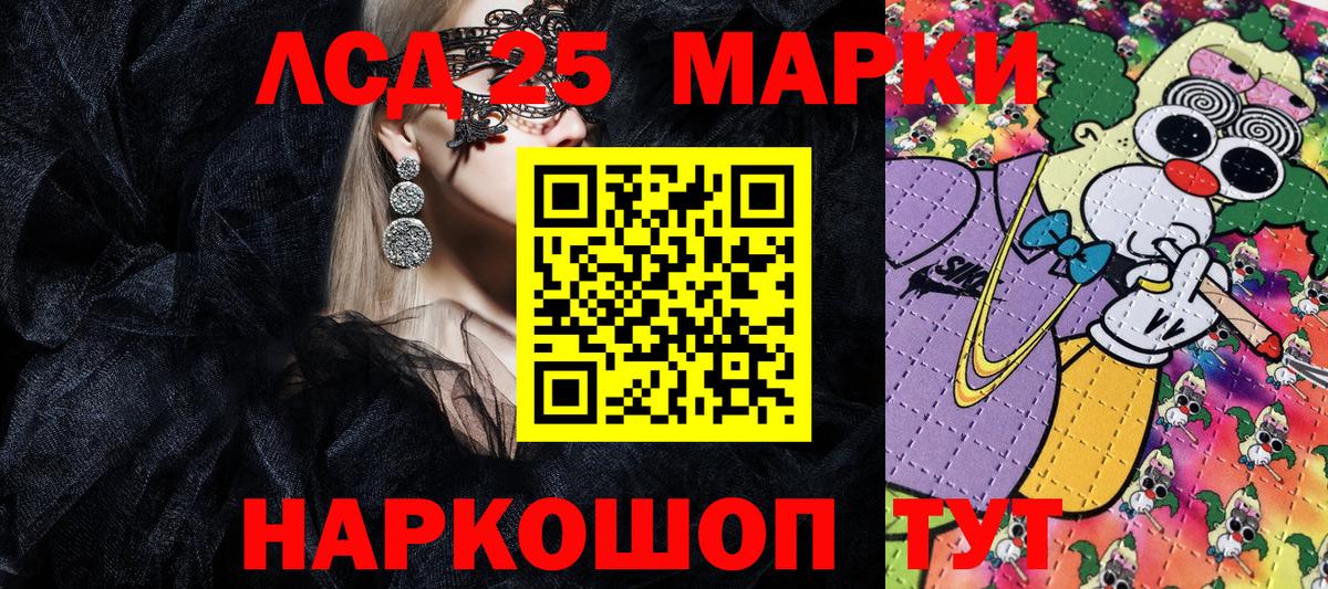 Наркотические марки 1500мкг Советская Гавань